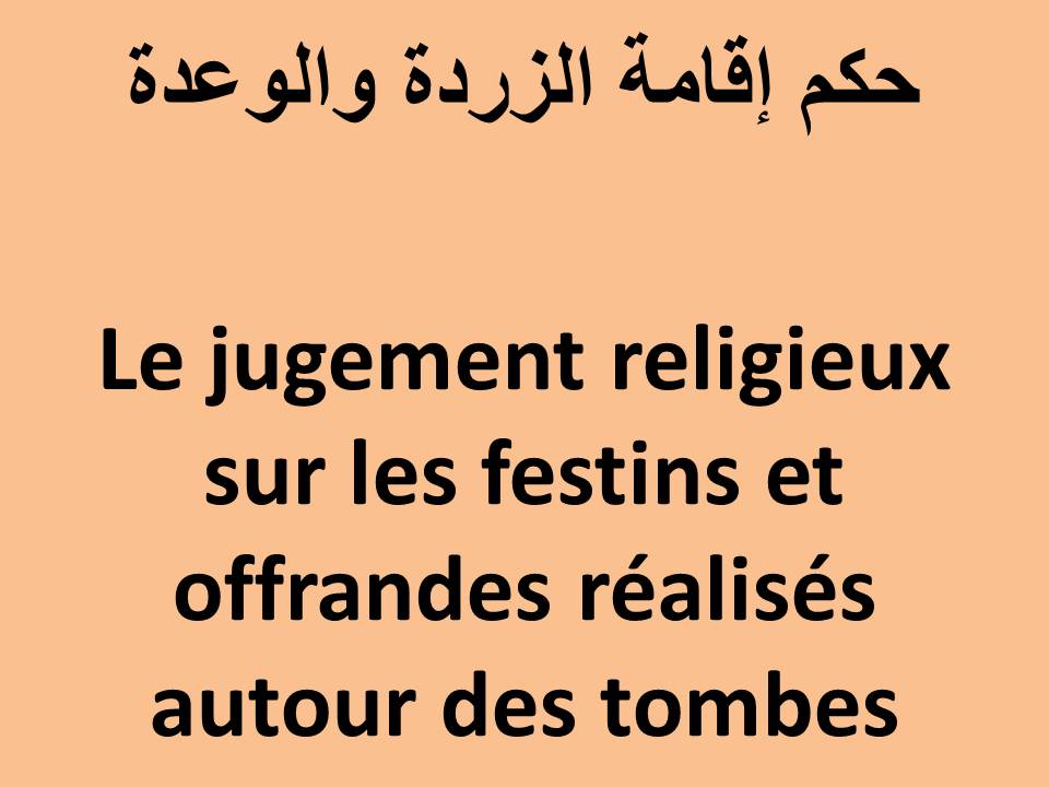 Le jugement religieux sur les festins et offrandes réalisés autour des tombes